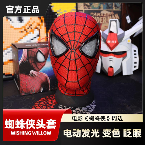 电动蜘蛛侠面具成人头套