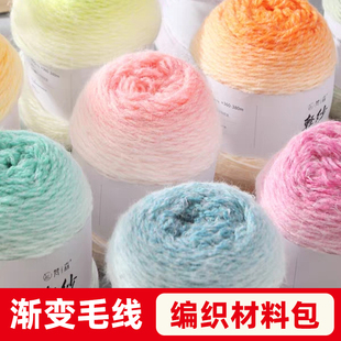 轻纱长绒毛线渐变毯子线手工编织钩针钩织帽子围巾衣服手编材料包
