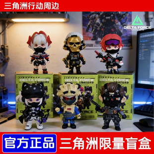 三角洲行动周边干员盲盒手办模型蚀玫瑰送男女朋友礼物收藏摆件