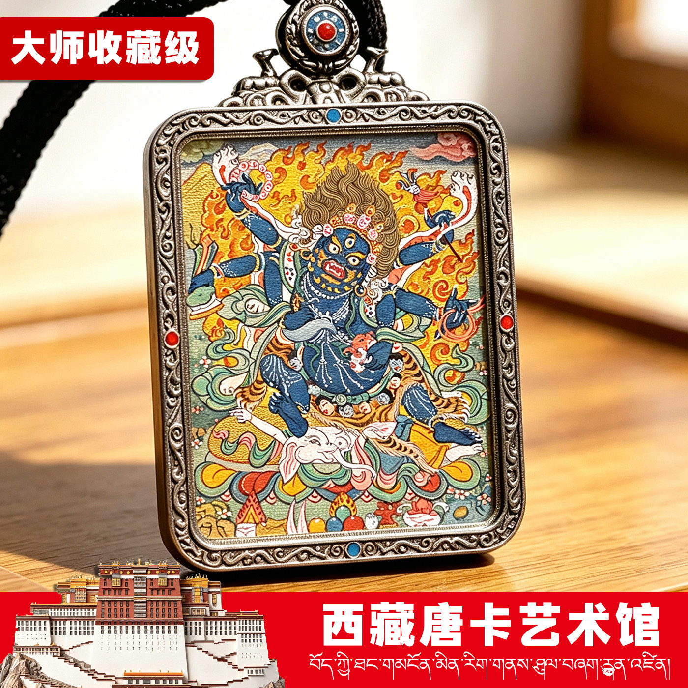 西藏唐卡纯手绘随身唐卡黄黑财绿度母大黑天十二生肖本命佛吊坠