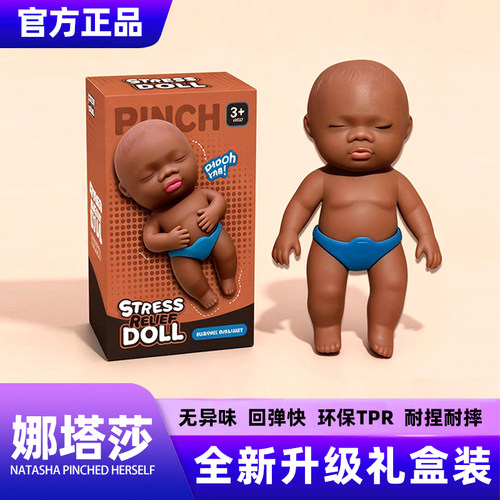 【无异味】官方正品娜塔莎捏捏乐