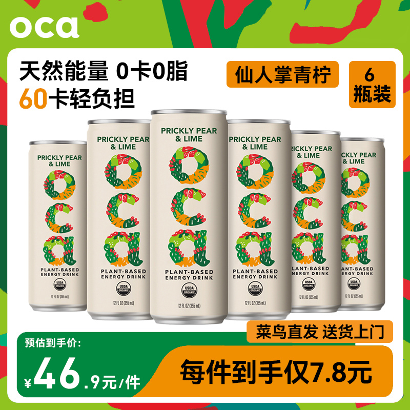 【送货上门】OCA进口西瓜猕猴桃风味果汁气泡水355ml*6罐 零糖0脂