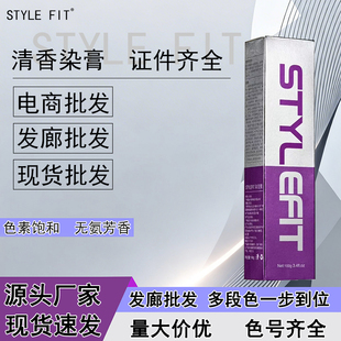 染发膏理发店专用染发剂盖白染潮色专业发廊美发店染膏单支批发