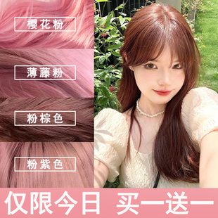 玫瑰粉棕色染发剂膏女植物纯正品雾感焦糖粉紫樱花自己在家薄藤粉
