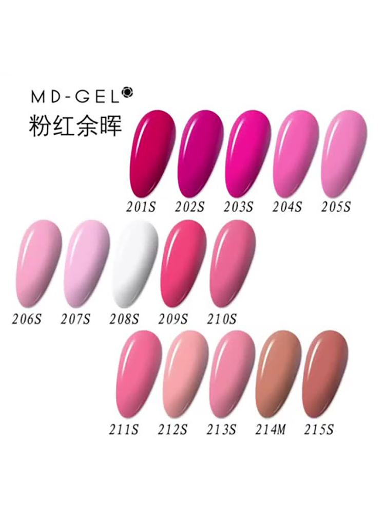 MD-GEL日本MD光疗甲油胶渐变色系列色号:201~215半透明美甲店专用-封面