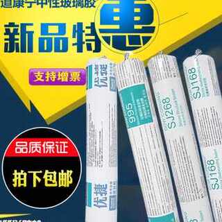 道康宁陶熙995中性268结构幕墙168耐候门窗优捷室内玻璃胶791密封