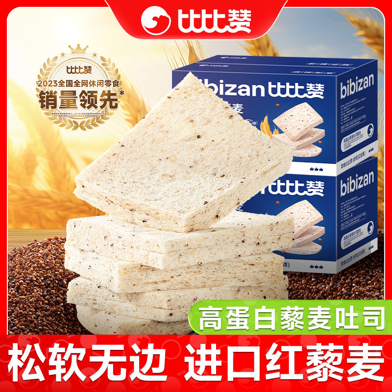 比比赞高蛋白无边藜麦吐司整箱图片