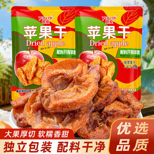 邮爱富士苹果干大果无添加风干