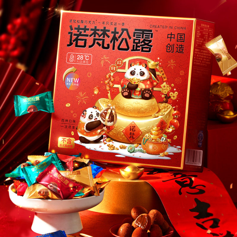 诺梵松露巧克力年货礼盒装送女友礼物休闲零食糖果新年礼物喜糖