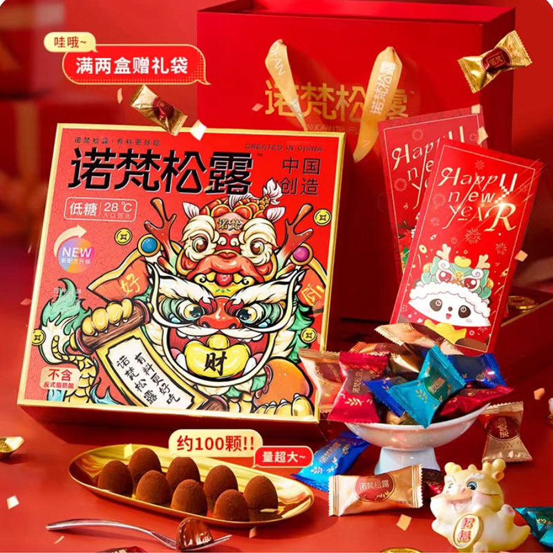 诺梵金松露巧克力生日礼物送女友伴手礼零食黑松露多口味代可可脂