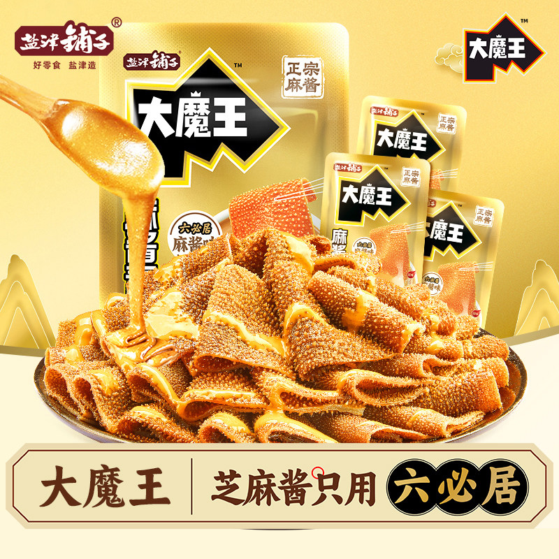 盐津铺子大魔王六必居麻酱素毛肚魔芋爽魔芋毛肚休闲小吃零食麻辣