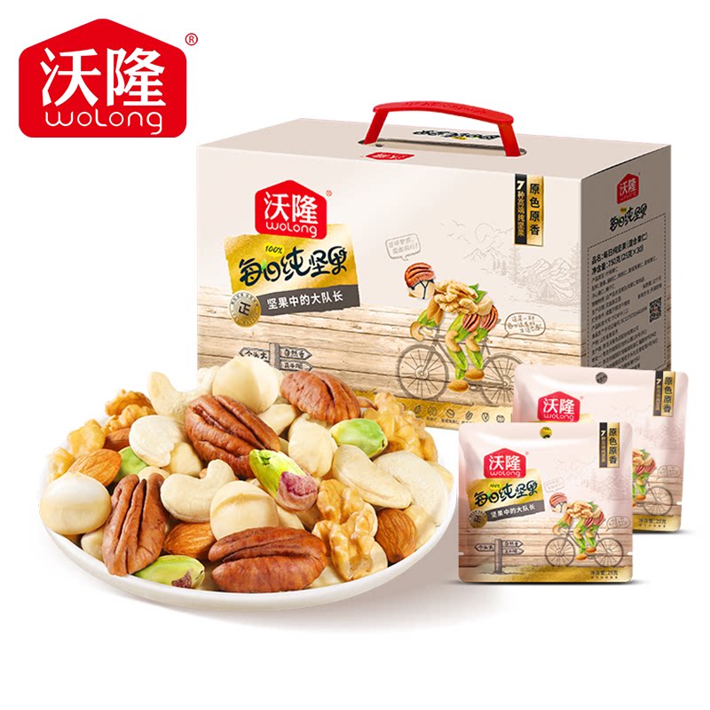 沃隆每日纯坚果礼盒送礼营养零食