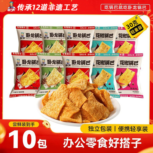 卧龙锅巴30g解馋休闲零食小吃