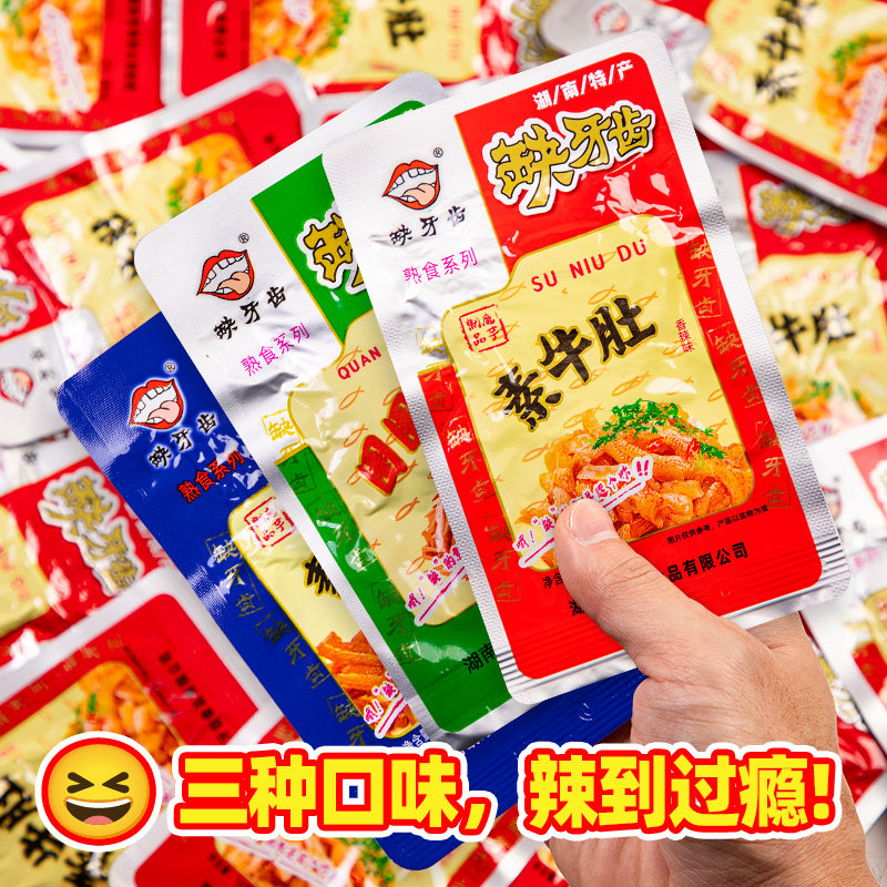 缺牙齿香辣味素耳尖湖南特产素食熟食品休闲麻辣零食小吃