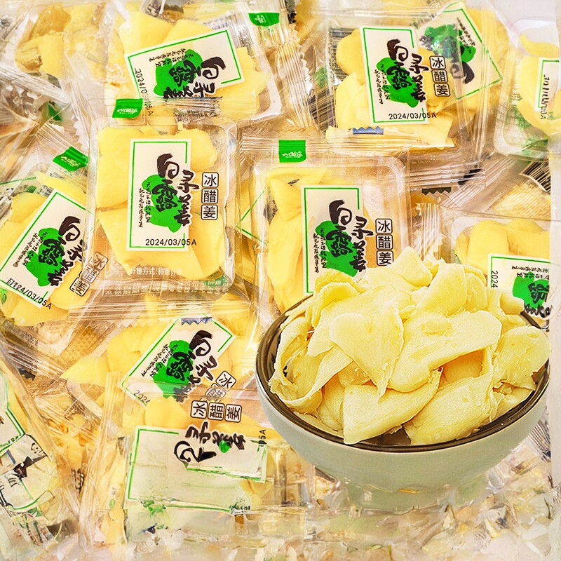 九道湾冰醋姜片湖南特产生姜丝零食生糖醋姜干小吃金小包装即食