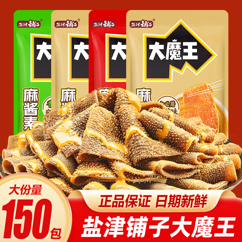 盐津铺子素毛肚大魔王魔芋爽素肉