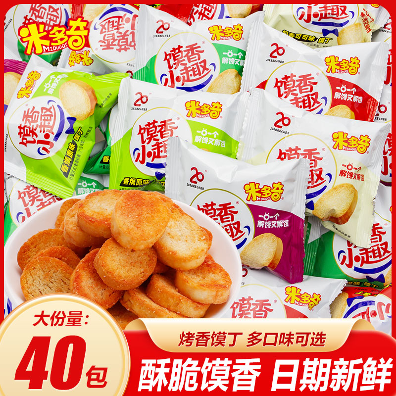 米多奇椒盐烤香馍片小馍丁零食小吃儿童休闲办公室零食大礼包散装