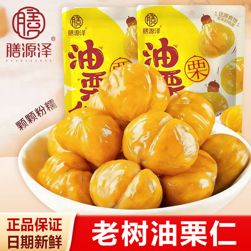 膳源泽老树油栗仁蜂蜜原味板栗仁独立包装坚果炒货零食即食去壳,零食/坚果/特产,即食板栗,淘宝优惠券,粉丝福利购,淘宝优惠卷