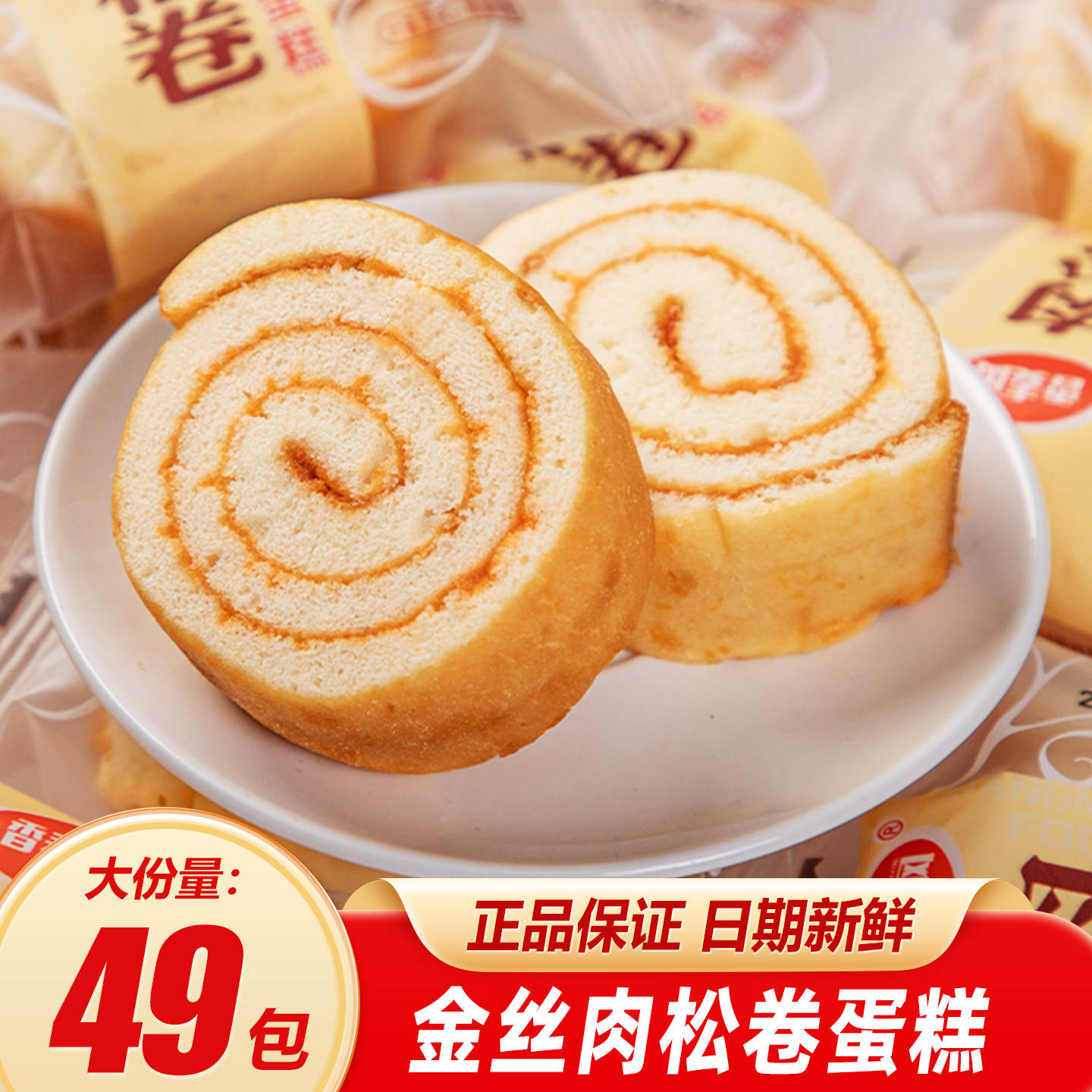 金丝肉松卷蛋糕卷夹心面包整箱夜宵充饥点心糕点零食好吃早餐食品,零食/坚果/特产,传统西式糕点,淘宝优惠券,粉丝福利购,淘宝优惠卷
