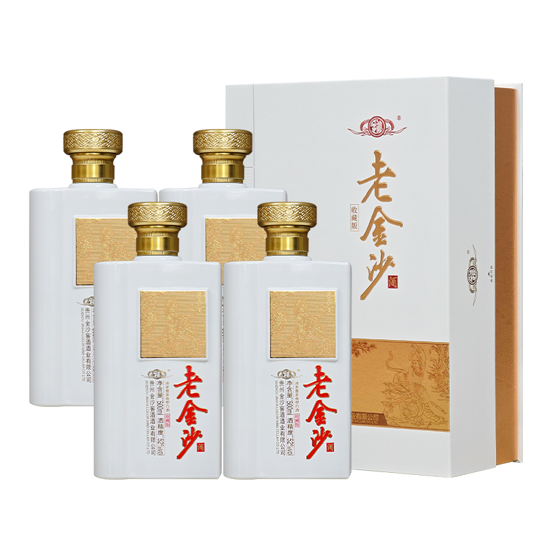 贵州金沙回沙酒 老金沙酒·收藏版 52度清浓酱兼香型白酒收藏送礼