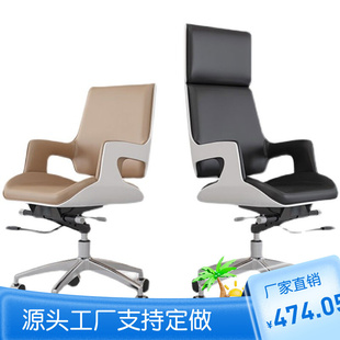 商务轻奢老板椅子电脑大班椅会议椅 办公室现代简约办公椅设计师款