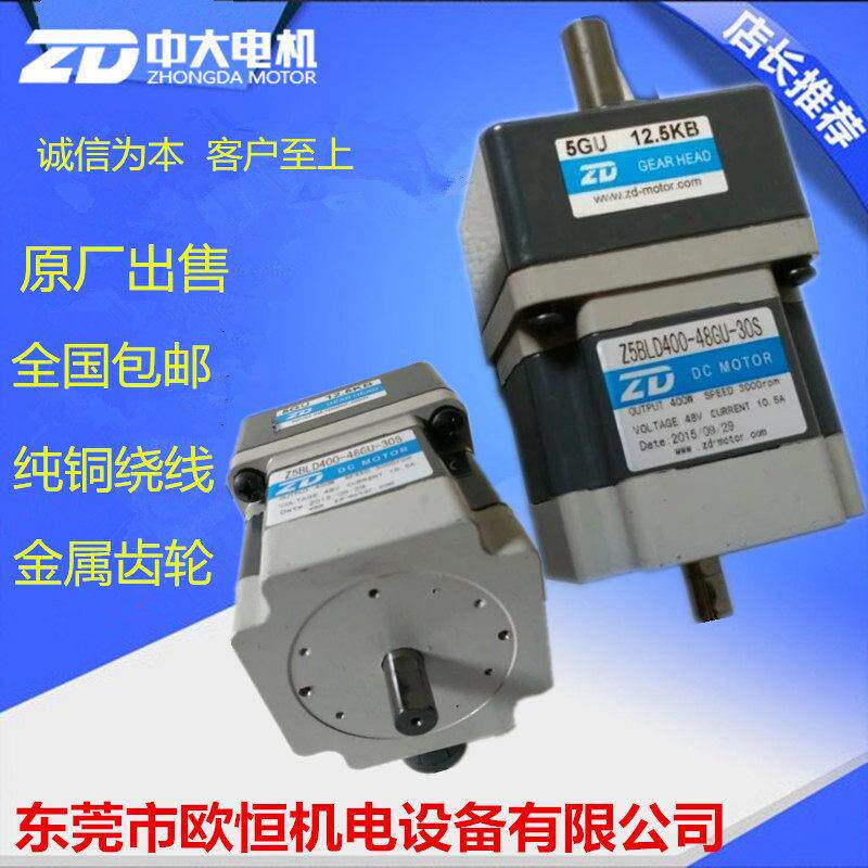 优势无刷直流Z5BLD400-48GU-30S/5GU12.5KB智能机器人驱动电机