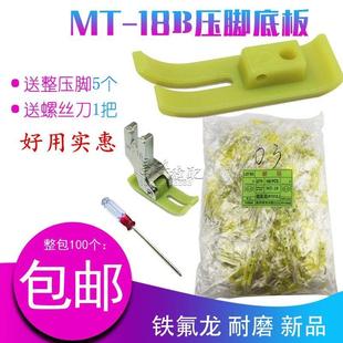 压脚皮工业平车塑料压脚皮铁氟龙