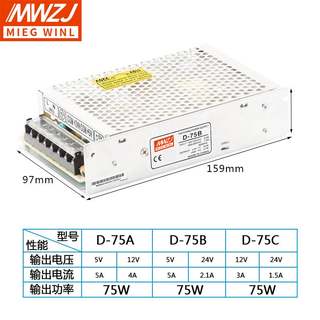 75W双组输出开关电源 5V5A 12V4A 24V2.1A正负12V24V两路电源