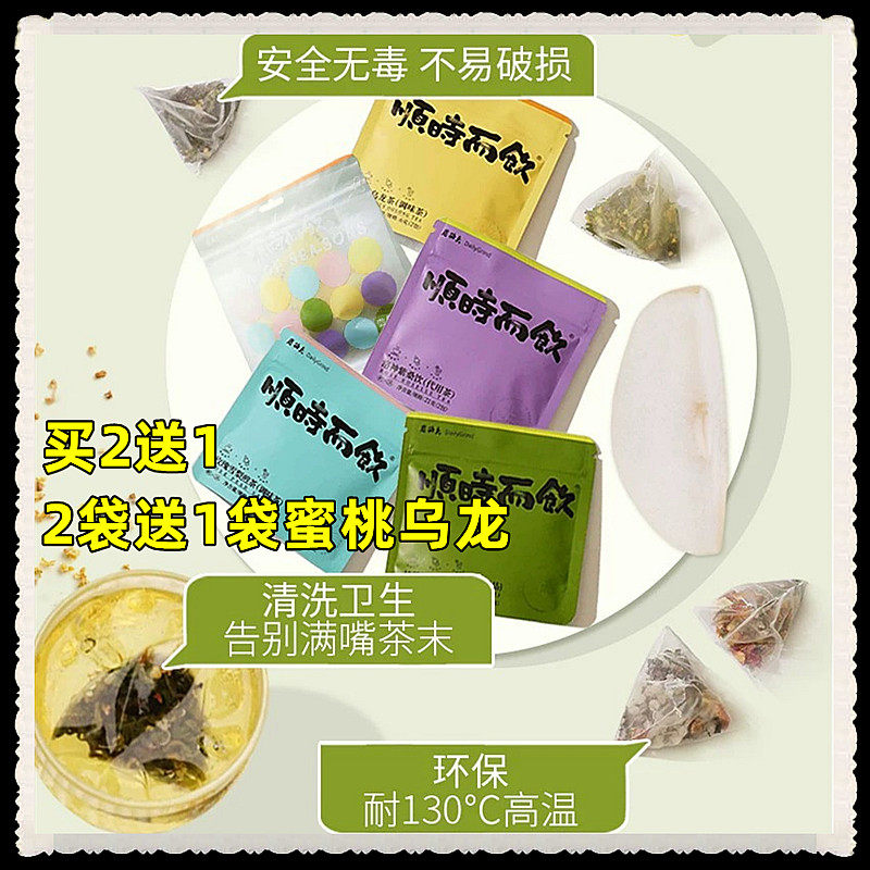 磨功夫顺时而饮冷泡茶冷萃茶包荔枝冷香白茶茉莉花夏日冲泡水果茶