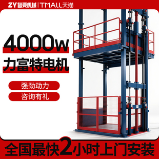 液压升降货梯小型升降机仓库电动平台厂家货运电梯提升传菜机
