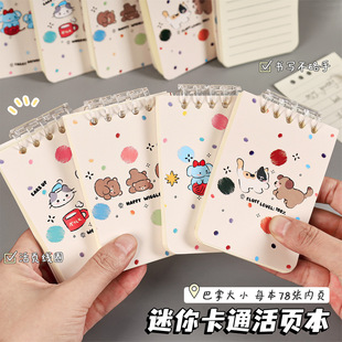 儿童迷你活页本卡通可拆卸便携小本子护眼横线加厚笔记本学生文具