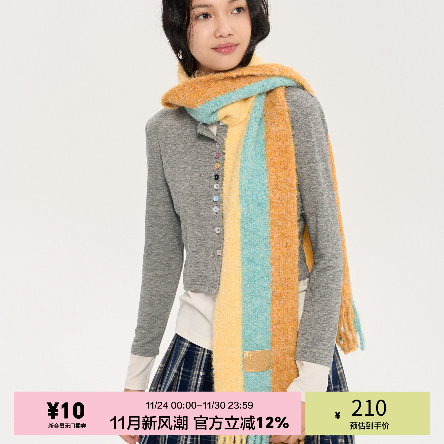 「heris」彩色条纹流苏围巾