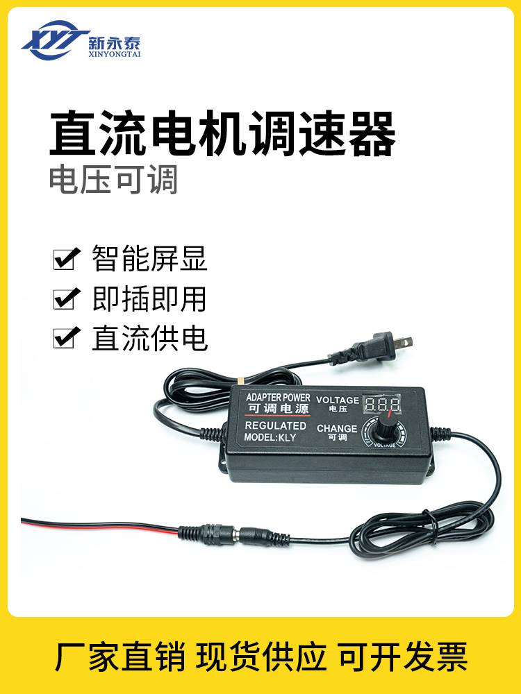 数显可调控电机电源220v转3-12V5A适配器减速马达配件