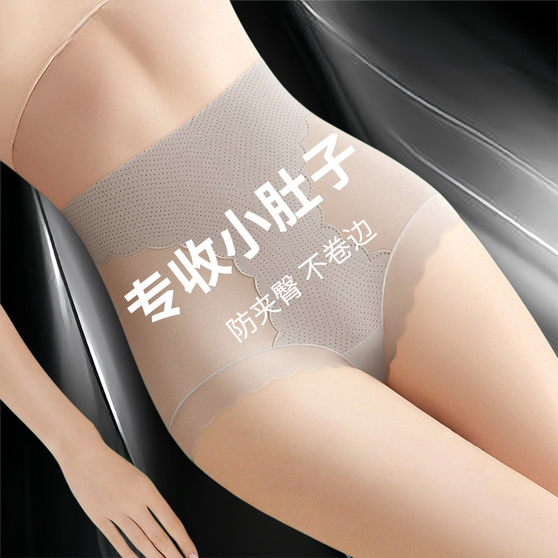 维多利亚无痕超薄冰丝高腰收腹内裤女士2026年新款薄款大码塑身裤