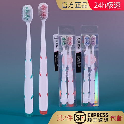 软毛情侣牙刷中号刷头