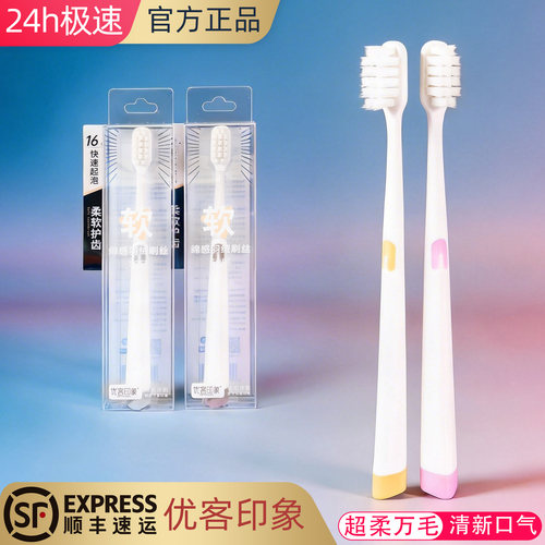 护龈超软毛牙刷来了~简约好看