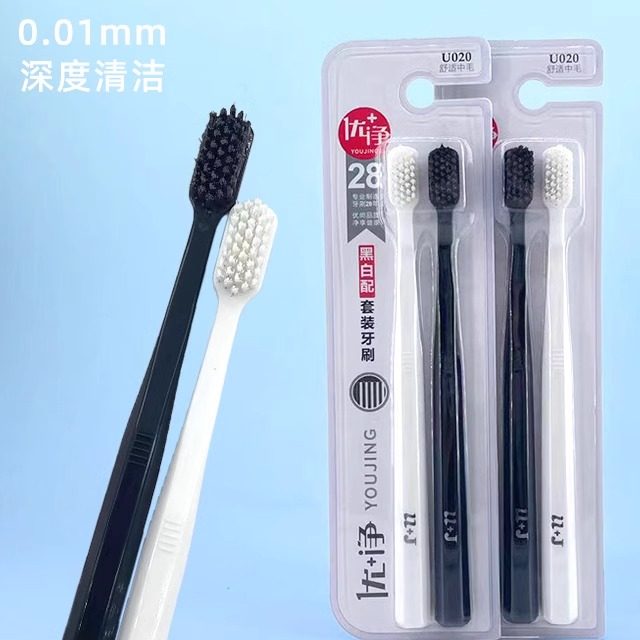 优+净牙刷丝中硬毛清洁去渍超硬强力牙垢去烟渍茶渍家用黑白时尚,洗护清洁剂/卫生巾/纸/香薰,牙刷/口腔清洁工具,淘宝优惠券,粉丝福利购,淘宝优惠卷