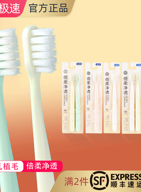 2032超柔细软毛敏感护龈防出血绵密大毛束方孔高档成人牙刷