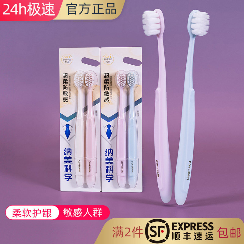 纳美超细柔软毛弹力护龈敏感出血牙刷家用宽头男女士成人情侣牙刷,洗护清洁剂/卫生巾/纸/香薰,牙刷/口腔清洁工具,淘宝优惠券,粉丝福利购,淘宝优惠卷