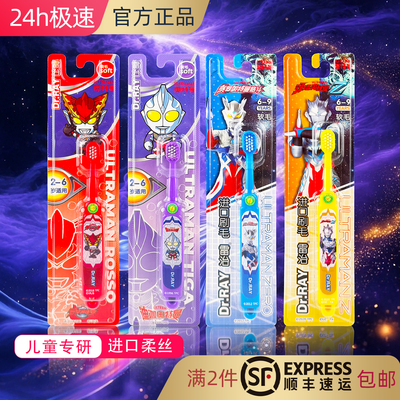 雷治奥特曼儿童牙刷柔软毛护龈