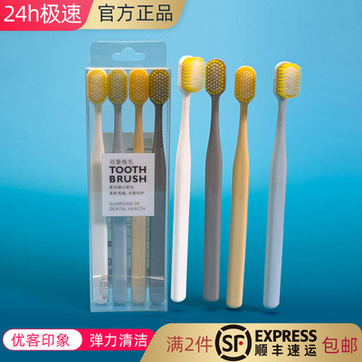 优客印象高效清洁四支牙刷