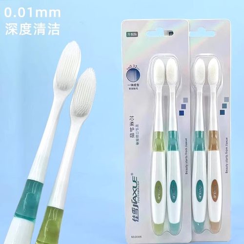柔软胶护龈家用牙刷佳雪成人清洁