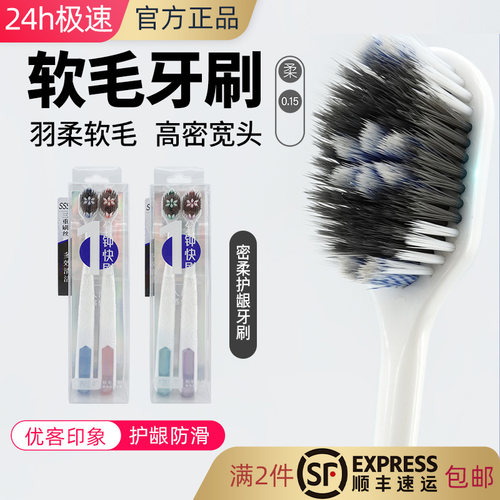 优客印象高档成人牙刷大宽头1分钟快刷多效清洁缝密柔细软毛去渍