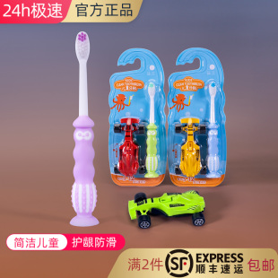 简洁趣味儿童牙刷卡通可爱章鱼吸盘弹力柔细软毛清洁护龈汽车玩具