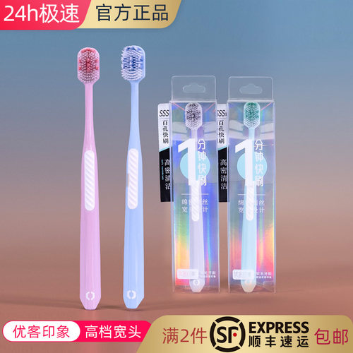 羽感柔丝宽头晴山蓝调色牙刷