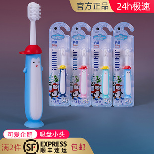 8岁乳换细丝护龈 简洁超柔软毛手柄可爱吸盘小儿童牙刷宝宝企鹅3