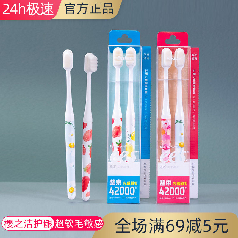 樱之洁超软0.065mm万毛牙刷防出血护理孕产妇敏感牙龈月子期高档
