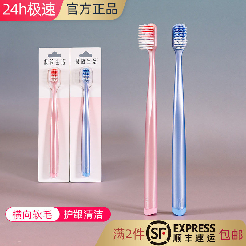 极简生活独立装中软毛清洁齿牙刷