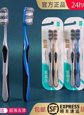 倍加洁劲澈pro去渍抗菌强力清洁波浪螺旋中硬毛双重迅白牙刷大头