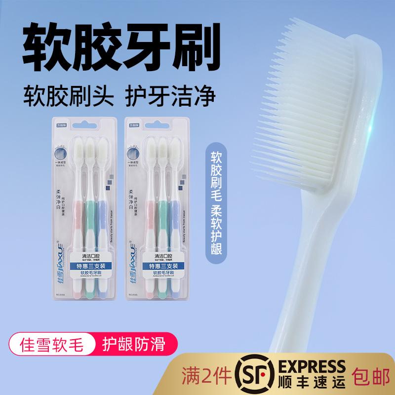 2024纳米抗菌柔软刷丝成人牙刷